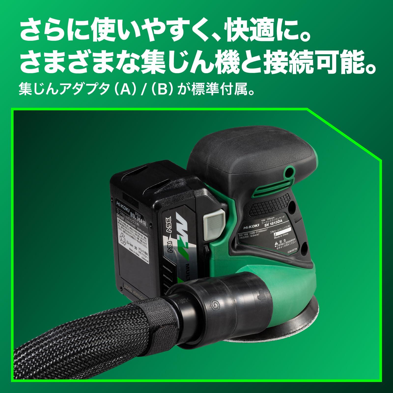 Amazon | HiKOKI(ハイコーキ) 18V充電式ランダムサンダ SV1813DA(NN) +